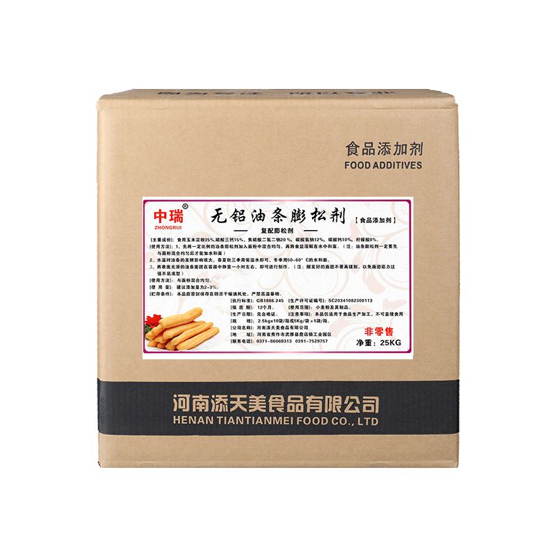 速凍油條膨松劑25千克