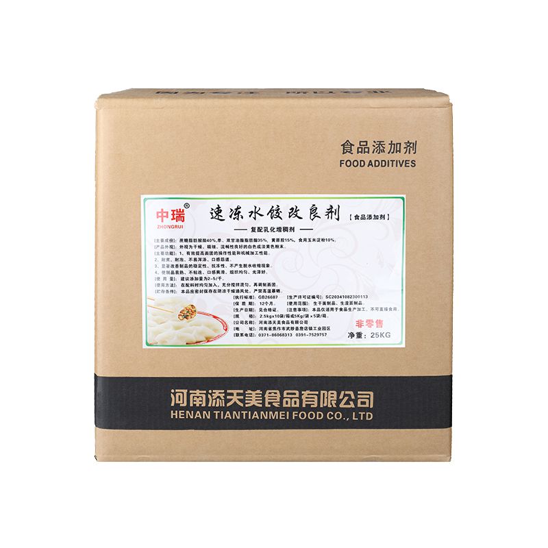 面條增筋劑25千克