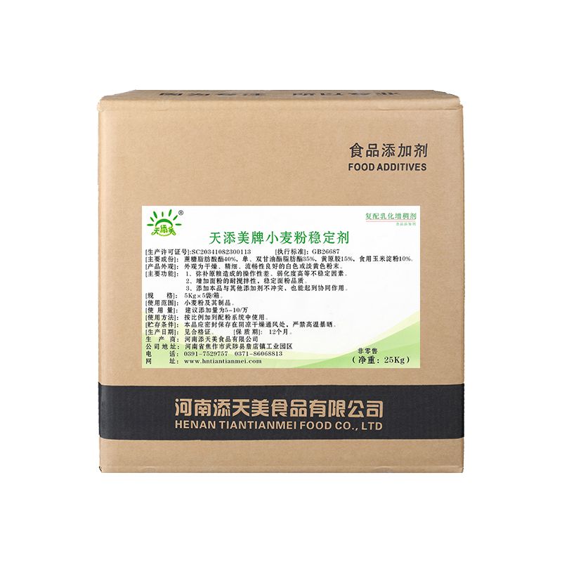 小麥粉穩(wěn)定劑25千克