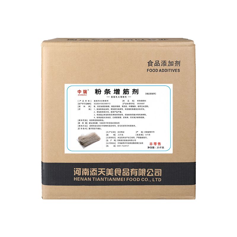 粉條增筋劑25千克