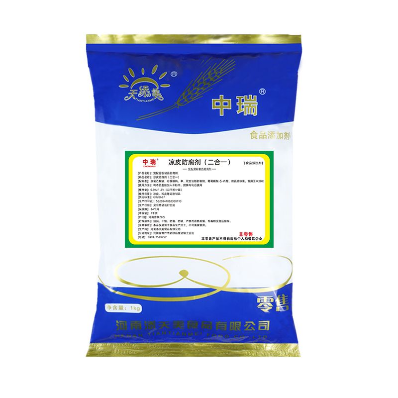 涼皮防腐2合一1千克