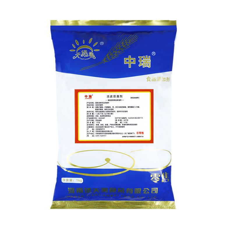 涼皮防腐劑1千克