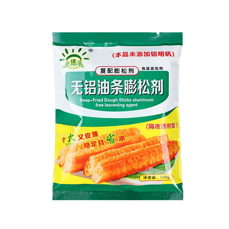 無鋁油條膨松劑隔夜通用型500克