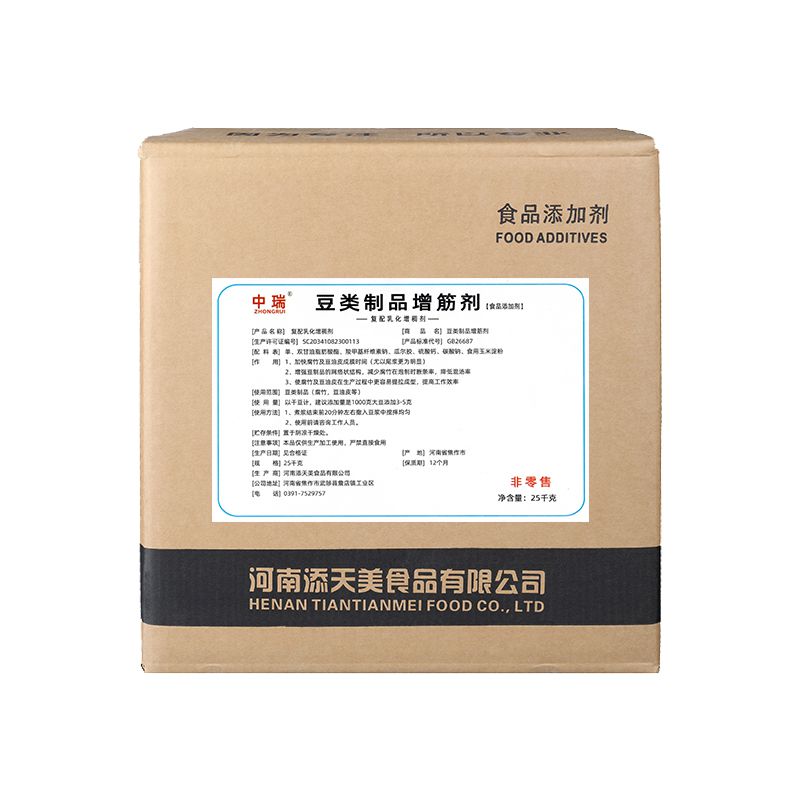 豆類制品增筋劑25千克